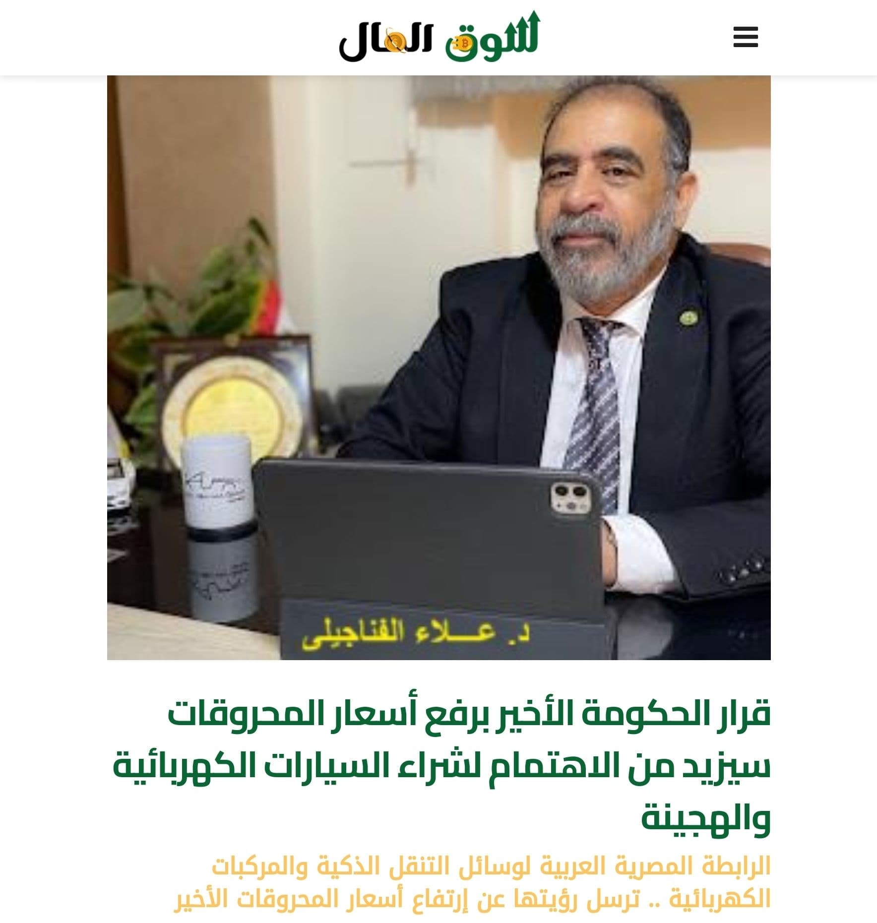 Fuel station showing price increases